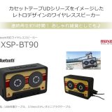 maxell MXSP BT90 Bluetooth